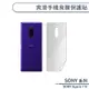 SONY Xperia 1 III 爽滑手機背膜保護貼 手機背貼 保護膜 手機背面保護貼 軟膜