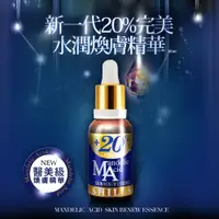 在飛比找ETMall東森購物網優惠-【熱銷萬瓶】SHILLS 舒兒絲 新一代20%完美水潤煥膚精