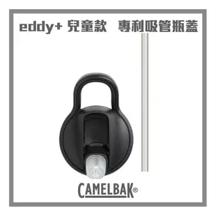 CAMELBAK kids兒童系列 瓶蓋吸管替換組 黑