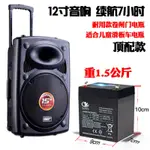 台灣發貨 12V 5AH 拉桿音響蓄電池 9AH 兒童車電池 電動卷閘門 消防UPS門禁 干電瓶