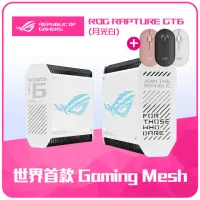 在飛比找momo購物網優惠-【ASUS 華碩】搭羅技滑鼠 ★ 2入 WiFi 6 三頻 