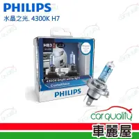 在飛比找momo購物網優惠-【Philips 飛利浦】頭燈 水晶之光. 4300K H7