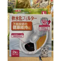 在飛比找蝦皮購物優惠-【皮特寵物】日本GEX 貓用 淨水/飲水器/軟水/替換濾心/