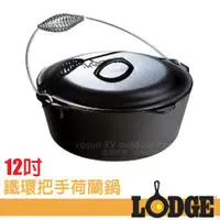 在飛比找蝦皮購物優惠-【美國 Lodge】LOGIC DUTCH OVEN 7QT