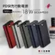 【MIT】 MCK-PB01-02快充行動電源 PD18w QC3.0 充電寶 三孔同時充電 10000/ 20000mAh 一年保固