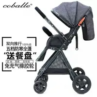 在飛比找蝦皮購物優惠-coballe高景觀嬰兒★雙向★推車超輕便可坐躺折叠双向四輪