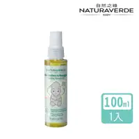 在飛比找蝦皮商城優惠-【Naturaverde】自然之綠-小飛象金盞花舒緩嬰兒油-