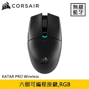 【現折$50 最高回饋3000點】CORSAIR 海盜船 KATAR PRO Wireless 無線電競滑鼠 黑