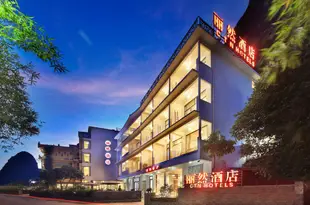 麗然酒店(陽朔興坪江景樓店)CTN Hotels (Yangshuo Xingping Jiangjing Building)