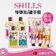 SHILLS 舒兒絲 女神香氛遊樂園保濕潤澤身體乳260ml