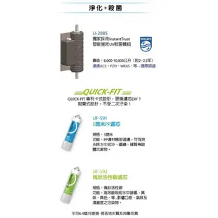 賀眾牌InstantTrust UV殺菌冷熱飲水機(US-6552EW-1/US-6552)