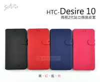 在飛比找Yahoo!奇摩拍賣優惠-鯨湛國際~STAR原廠 HTC Desire 10 商務2代
