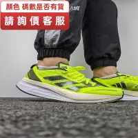 在飛比找蝦皮購物優惠-Adidas Adizero Boston 11 波士頓11