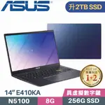 ASUS E410KA-0131BN5100 藍 (CELERON N5100/8G/2TB SSD/WIN11/FHD/14吋)特仕筆電