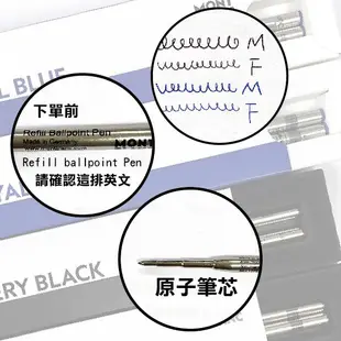 萬寶龍 MontBlanc 原子筆芯 Refill Ballpoint Pen 2支 /盒