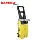 拿力士 NAREX-A P-1600C 強力高壓清洗機 洗車機