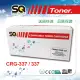 【 SQ TONER 】CANON 佳能 CRG-337 CRG337 (337) 黑色相容碳粉匣