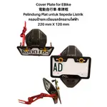 TOMI 電動自行車 車牌框 COVER PLATE EBIKE 微型電動車 車牌框 牌照框 COVER PLAT