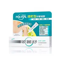 在飛比找蝦皮購物優惠-POLYXAL玻麗舒 疤痕護理凝膠6.5g 可面交