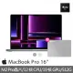 【Apple】1TB外接硬碟★MacBook Pro 16吋 M2 Pro晶片 12核心CPU與19核心GPU 16G/512G SSD