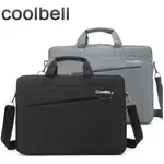 COOLBELL 15.6 英寸筆記本電腦包 - 高品質、厚實、顏色選擇的筆記本電腦手提包