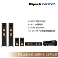 在飛比找蝦皮商城優惠-[送原廠精緻安裝調音]Klipsch R-600F+R-30