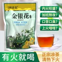 在飛比找蝦皮購物優惠-廣東涼茶 金銀花下火茶 去火解暑茶 夏桑菊蒲公英菊花茶顆粒沖