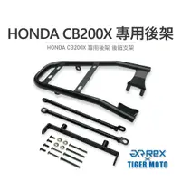 在飛比找蝦皮商城優惠-【老虎摩托】雷克斯 REX HONDA CB200X 專用後