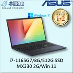 █小陳3C█ 華碩 ASUS X513EP-0731K1165G7 酷玩黑 (全新未拆) X513EP X513