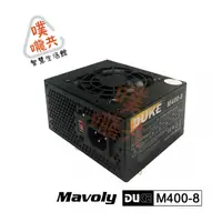 在飛比找蝦皮購物優惠-【24H出貨】松聖DUKE M400 400W 電源供應器 