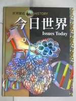 【書寶二手書T4／歷史_ENI】今日世界 = ISSUES TODAY_東尼{A145}亞蘭(TONY ALLAN)原著; 戴月芳總編輯