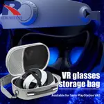 ♬適用索尼PLAYSTATION VR2眼鏡收納包索尼PS5手提收納保護盒