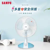 在飛比找PChome24h購物優惠-SAMPO聲寶 12吋機械式桌扇 SK-FA12C