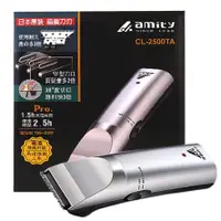 在飛比找蝦皮購物優惠-HITACHI 日立 頂級設計師款 電剪 CL-2500TA