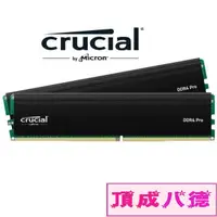 在飛比找蝦皮商城優惠-美光Micron Crucial PRO DDR4 3200