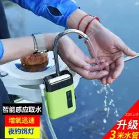 在飛比找樂天市場購物網優惠-自動取水器釣魚抽水器洗手戶外增氧泵便攜吸水神器吸水器釣魚用品