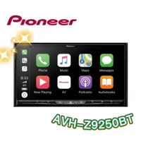 在飛比找蝦皮購物優惠-🔥原廠🔥【PIONEER-先鋒】AVH-Z9250BT 汽車