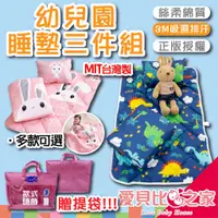 在飛比找蝦皮購物優惠-小鳳 幼兒園睡袋🏫MIT台灣製  3M吸濕排汗 午休必備 兒