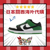 在飛比找樂天市場購物網優惠-日本 Nike SB Dunk Pro Classic Gr