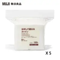 在飛比找momo購物網優惠-【MUJI 無印良品】可撕型化妝棉(5入組)