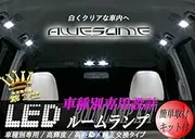 AWESOME LED Room Lamp Set for Toyota Majesta UZS175 12-Piece Indoor Set for Sunroof Parking Cars