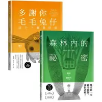 在飛比找蝦皮商城優惠-台語版幾米經典繪本套書：森林內的祕密＋多謝你毛毛兔仔，這个下