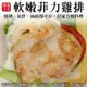 【海陸管家】鮮嫩菲力雞排45片組(每包3片/約180g)