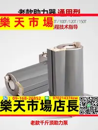 在飛比找樂天市場購物網優惠-臥式氣動千斤頂助力泵50噸80t100T氣泵助力器修理包配件