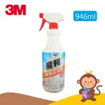 【丹尼猴購物網】3M 魔利萬用去污劑 946ML 萬用清潔劑 污漬清潔劑