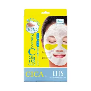 【LITS】維他命C美白泡泡面膜3片(深層清潔+美白眼周)