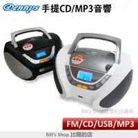 在飛比找蝦皮購物優惠-Dennys USB/CD/MP3/FM手提音響