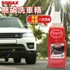 【SONAX 舒亮】無磷洗車精1000ml