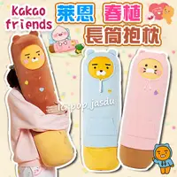 在飛比找蝦皮購物優惠-韓國 kakaofriends 萊恩 春植 帽T 巧克力棒 