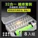 【CS22】32合一多功能螺絲刀套裝工具組合-8組